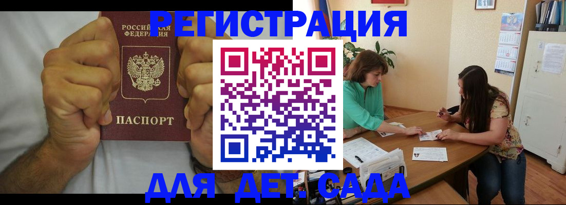 временная регистрация поиск в Красногорске