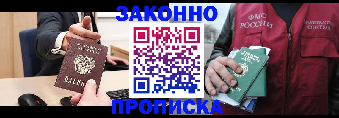 временная регистрация гарантия в Красногорске