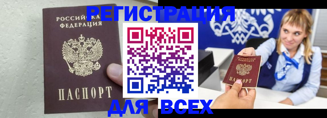 купить прописку в Красногорске