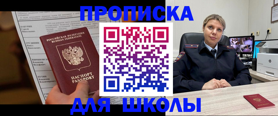 регистрация в Красногорске