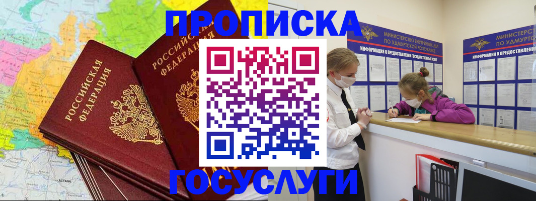 временная регистрация 2025 в Красногорске